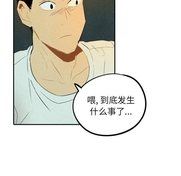 美攻强受漫画韩漫全集-第26话无删减无遮挡章节图片 