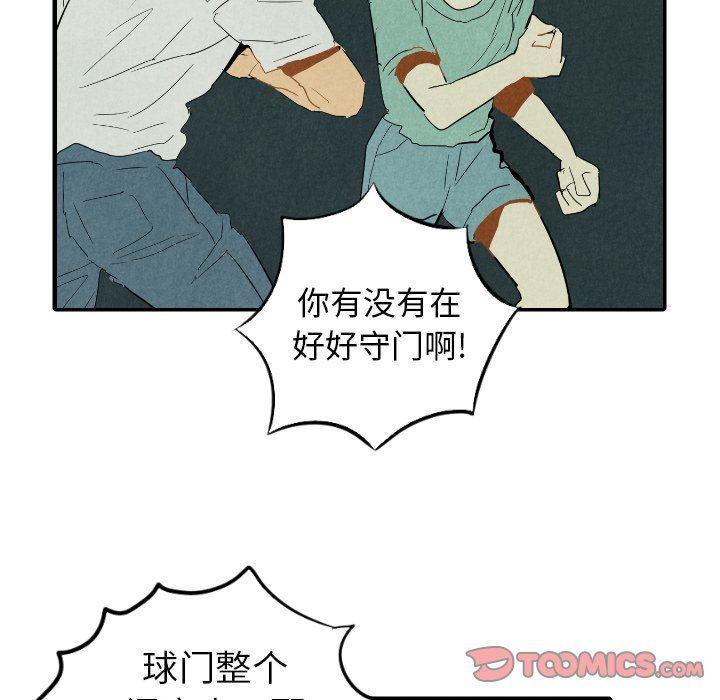 美攻强受漫画韩漫全集-第26话无删减无遮挡章节图片 