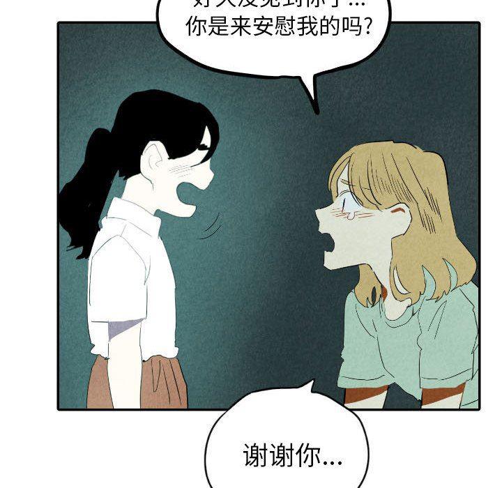 美攻强受漫画韩漫全集-第26话无删减无遮挡章节图片 