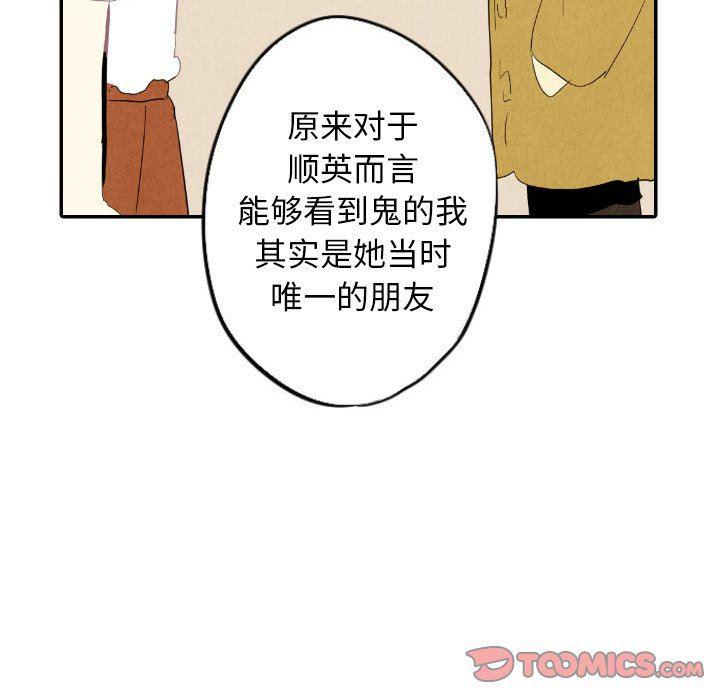 美攻强受漫画韩漫全集-第26话无删减无遮挡章节图片 