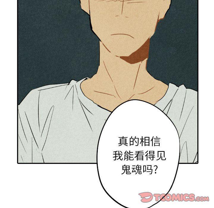 美攻强受漫画韩漫全集-第26话无删减无遮挡章节图片 