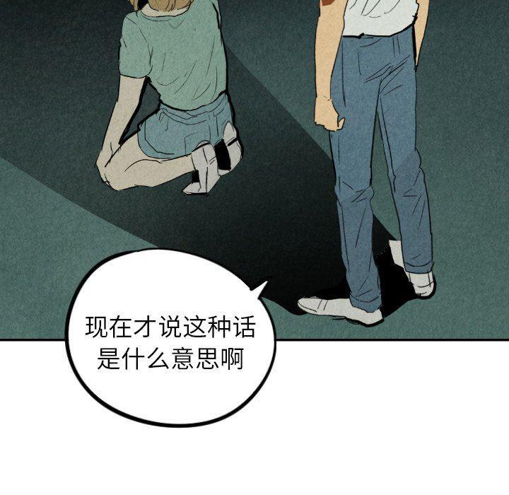 美攻强受漫画韩漫全集-第26话无删减无遮挡章节图片 