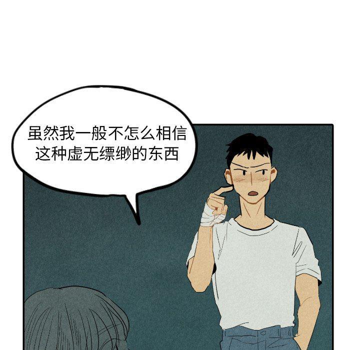 美攻强受漫画韩漫全集-第26话无删减无遮挡章节图片 