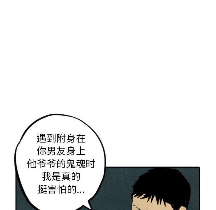 美攻强受漫画韩漫全集-第26话无删减无遮挡章节图片 