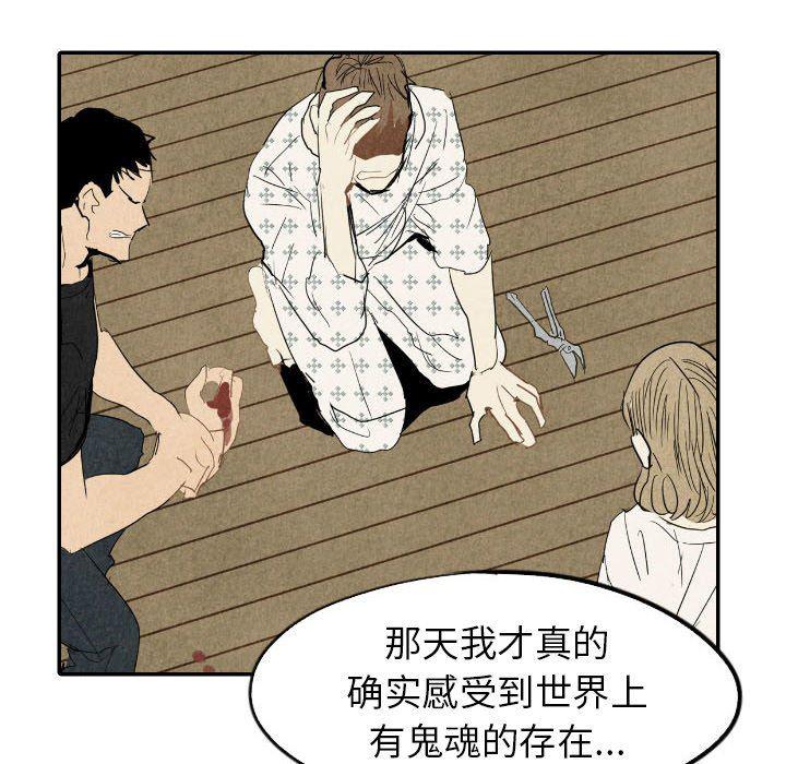 美攻强受漫画韩漫全集-第26话无删减无遮挡章节图片 