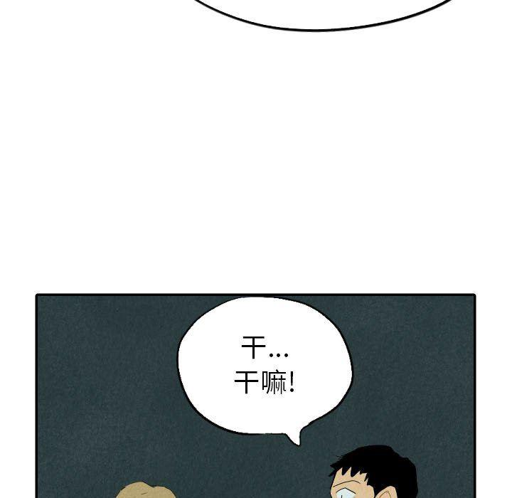 美攻强受漫画韩漫全集-第26话无删减无遮挡章节图片 