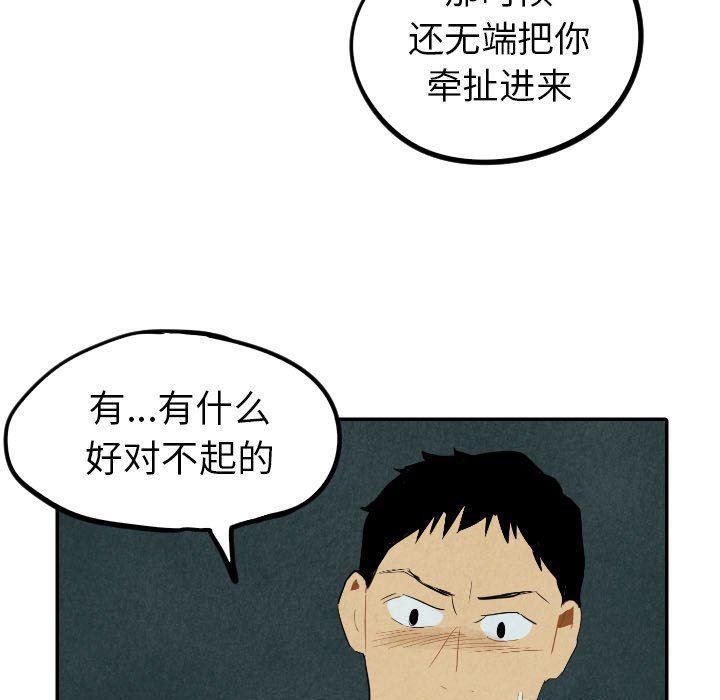 美攻强受漫画韩漫全集-第26话无删减无遮挡章节图片 