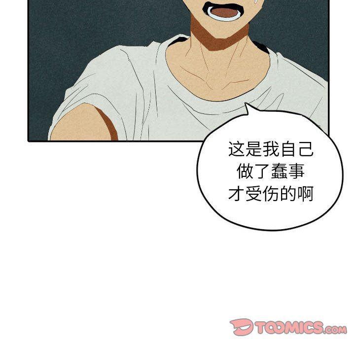 美攻强受漫画韩漫全集-第26话无删减无遮挡章节图片 