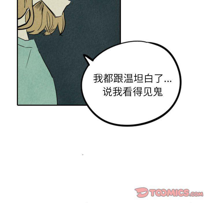 美攻强受漫画韩漫全集-第26话无删减无遮挡章节图片 