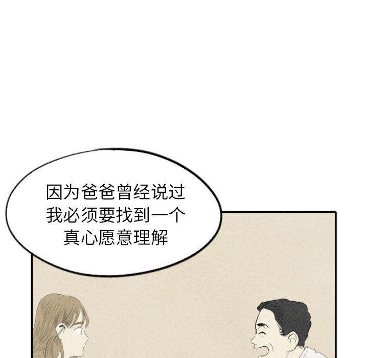 美攻强受漫画韩漫全集-第26话无删减无遮挡章节图片 