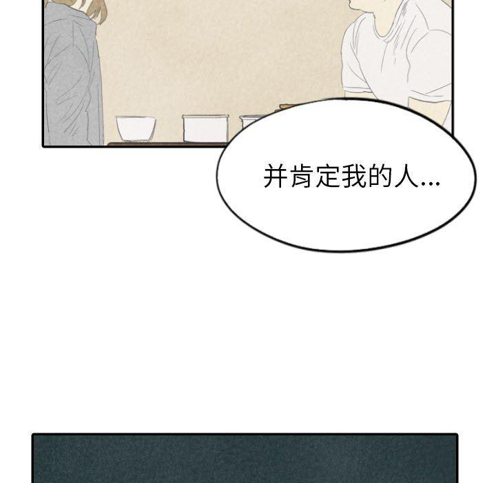 美攻强受漫画韩漫全集-第26话无删减无遮挡章节图片 