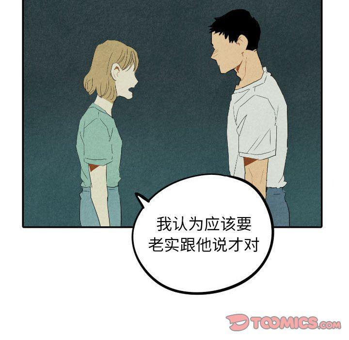 美攻强受漫画韩漫全集-第26话无删减无遮挡章节图片 