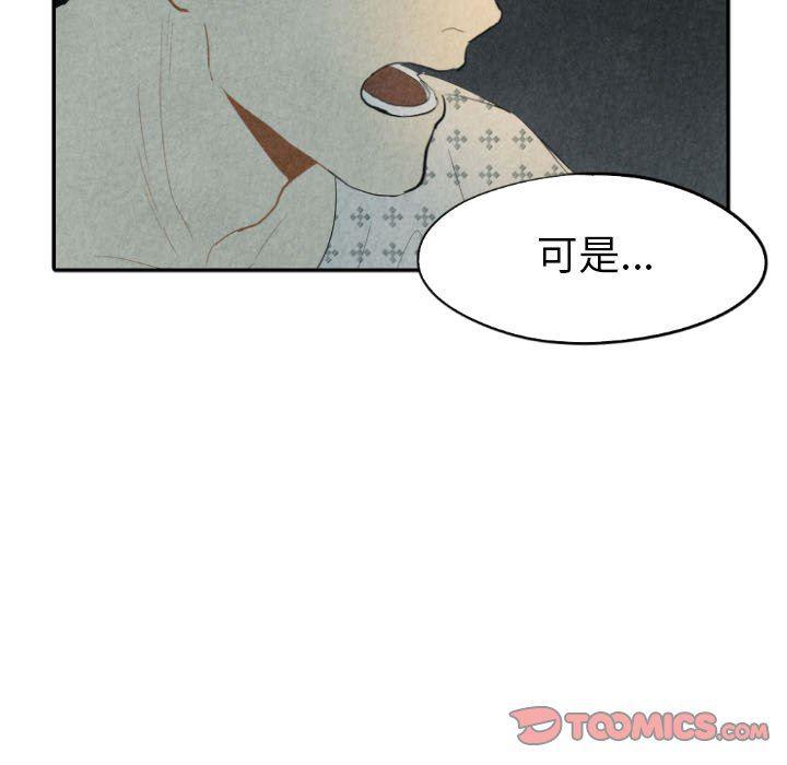 美攻强受漫画韩漫全集-第26话无删减无遮挡章节图片 