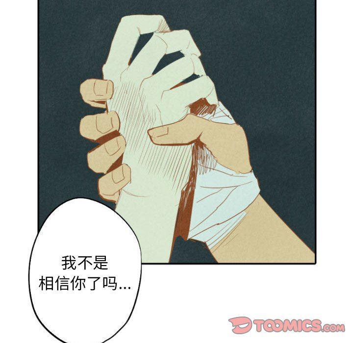 美攻强受漫画韩漫全集-第26话无删减无遮挡章节图片 