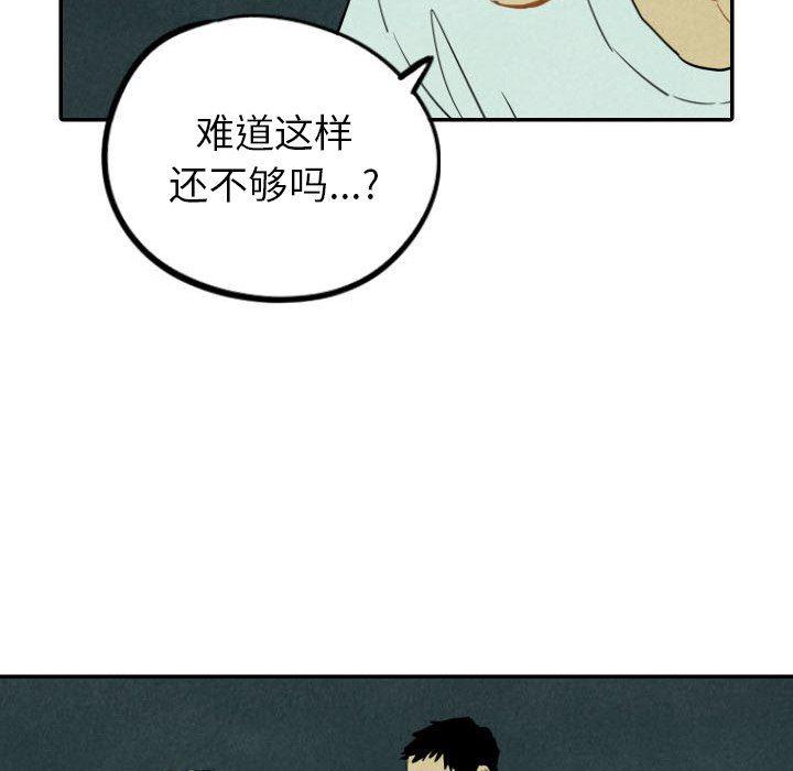 美攻强受漫画韩漫全集-第26话无删减无遮挡章节图片 