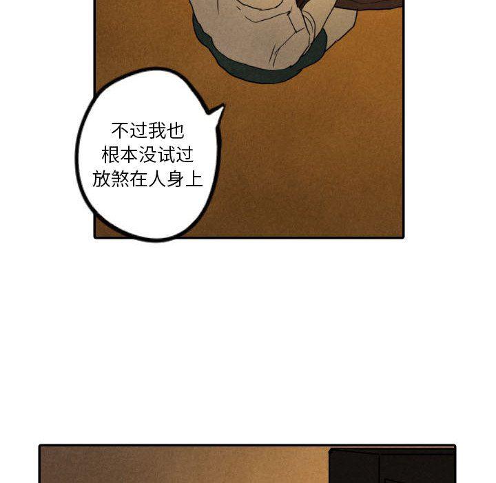 美攻强受漫画韩漫全集-第27话无删减无遮挡章节图片 