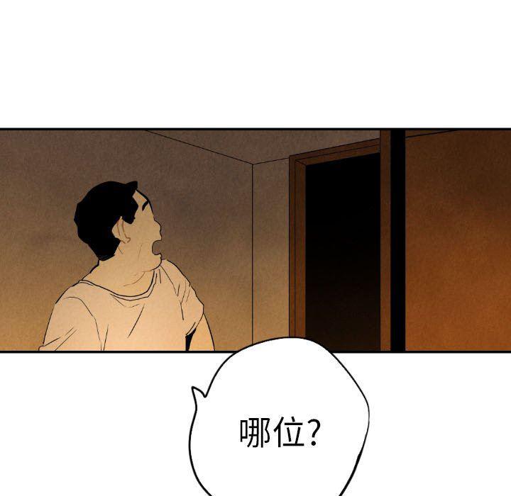 美攻强受漫画韩漫全集-第27话无删减无遮挡章节图片 