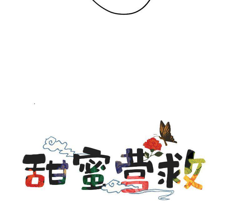 美攻强受漫画韩漫全集-第27话无删减无遮挡章节图片 