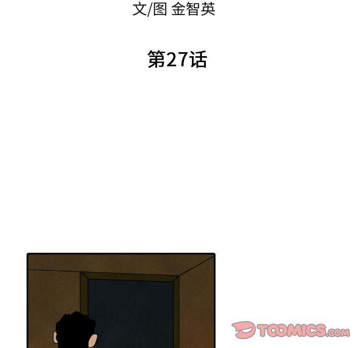 美攻强受漫画韩漫全集-第27话无删减无遮挡章节图片 