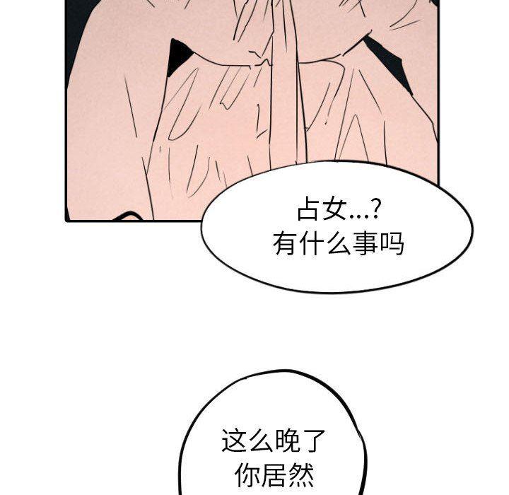 美攻强受漫画韩漫全集-第27话无删减无遮挡章节图片 