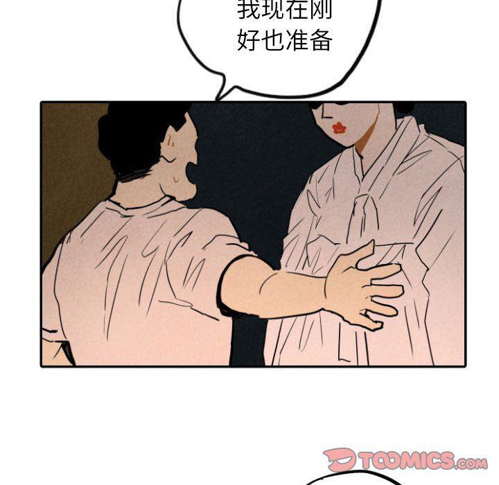 美攻强受漫画韩漫全集-第27话无删减无遮挡章节图片 