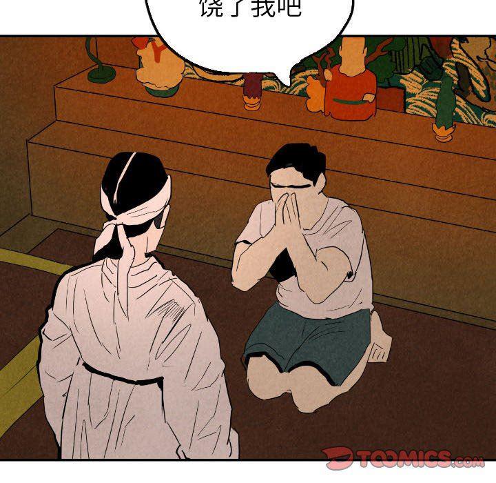 美攻强受漫画韩漫全集-第27话无删减无遮挡章节图片 