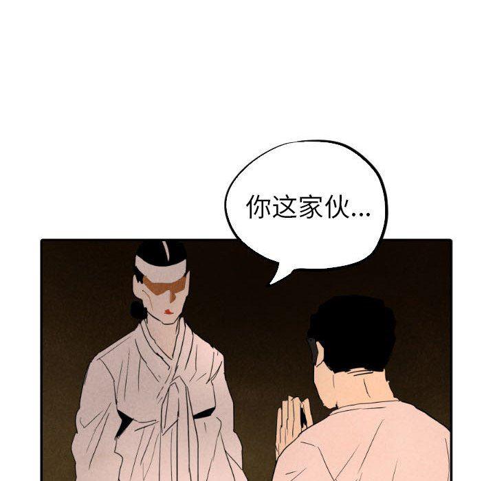 美攻强受漫画韩漫全集-第27话无删减无遮挡章节图片 