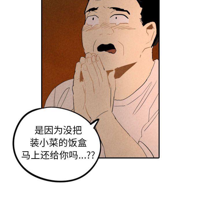 美攻强受漫画韩漫全集-第27话无删减无遮挡章节图片 