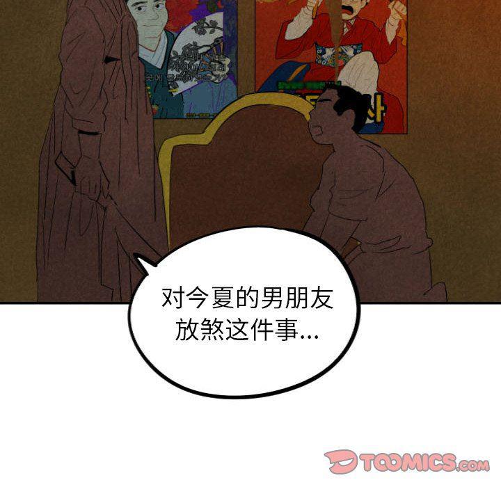 美攻强受漫画韩漫全集-第27话无删减无遮挡章节图片 