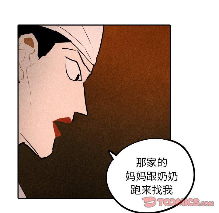 美攻强受漫画韩漫全集-第27话无删减无遮挡章节图片 