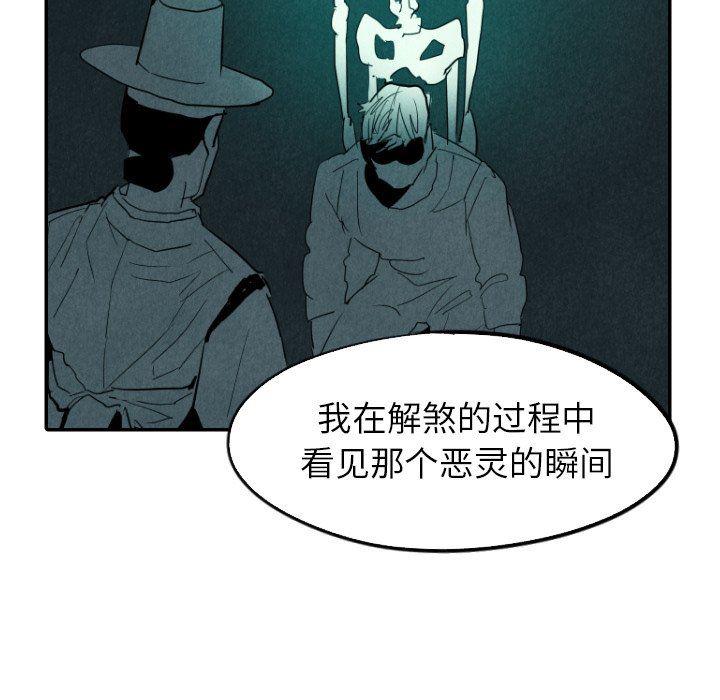 美攻强受漫画韩漫全集-第27话无删减无遮挡章节图片 
