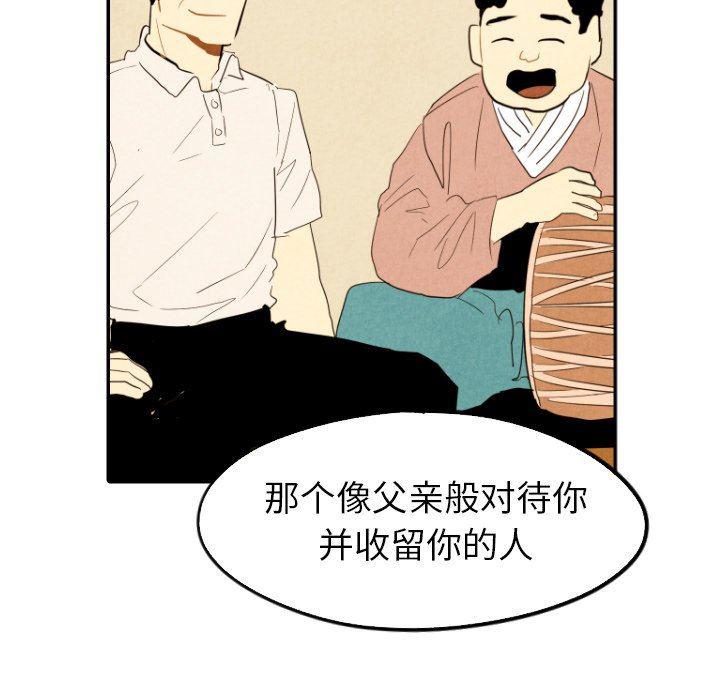 美攻强受漫画韩漫全集-第27话无删减无遮挡章节图片 