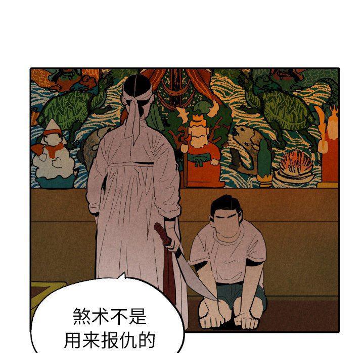 美攻强受漫画韩漫全集-第27话无删减无遮挡章节图片 