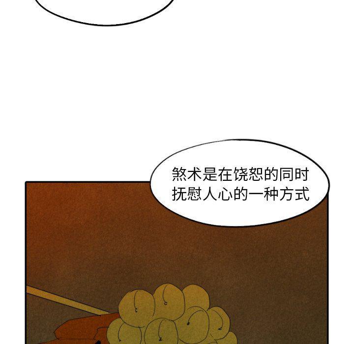 美攻强受漫画韩漫全集-第27话无删减无遮挡章节图片 