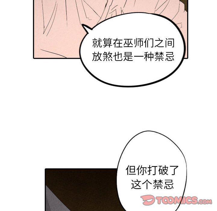 美攻强受漫画韩漫全集-第27话无删减无遮挡章节图片 