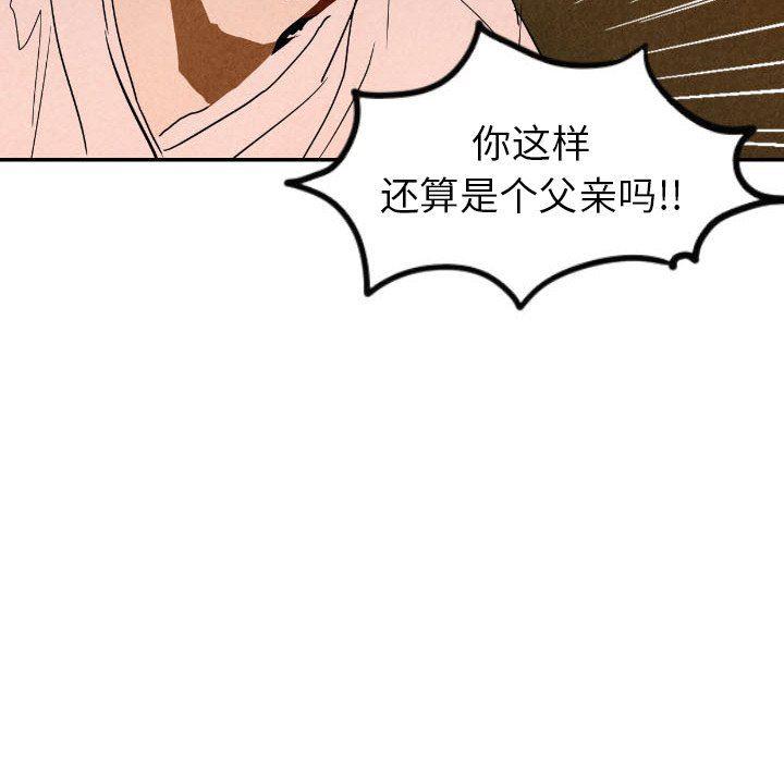 美攻强受漫画韩漫全集-第27话无删减无遮挡章节图片 