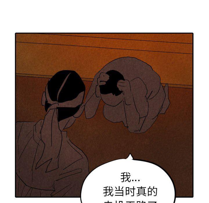 美攻强受漫画韩漫全集-第27话无删减无遮挡章节图片 