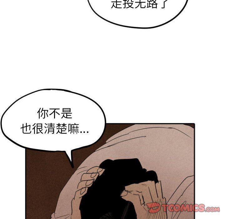 美攻强受漫画韩漫全集-第27话无删减无遮挡章节图片 