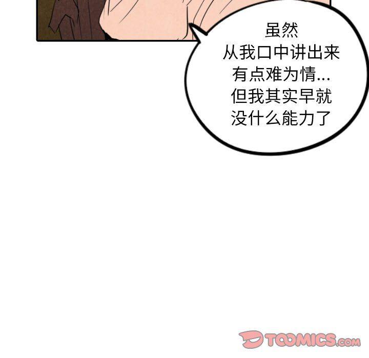 美攻强受漫画韩漫全集-第27话无删减无遮挡章节图片 