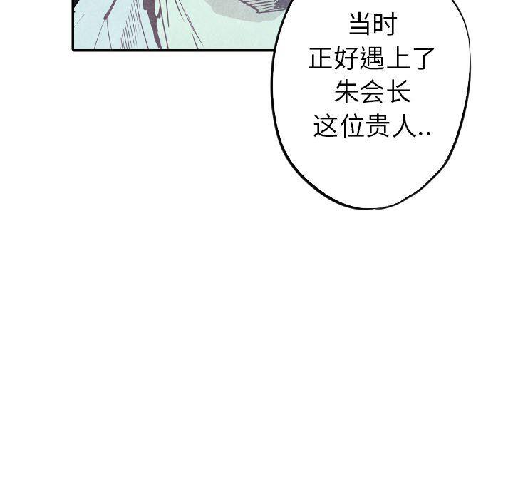 美攻强受漫画韩漫全集-第27话无删减无遮挡章节图片 
