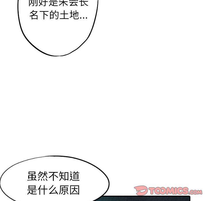 美攻强受漫画韩漫全集-第27话无删减无遮挡章节图片 