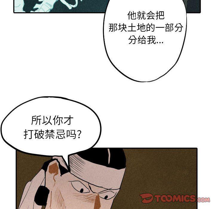 美攻强受漫画韩漫全集-第27话无删减无遮挡章节图片 