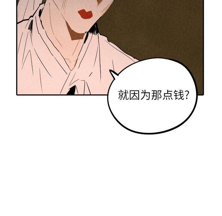 美攻强受漫画韩漫全集-第27话无删减无遮挡章节图片 