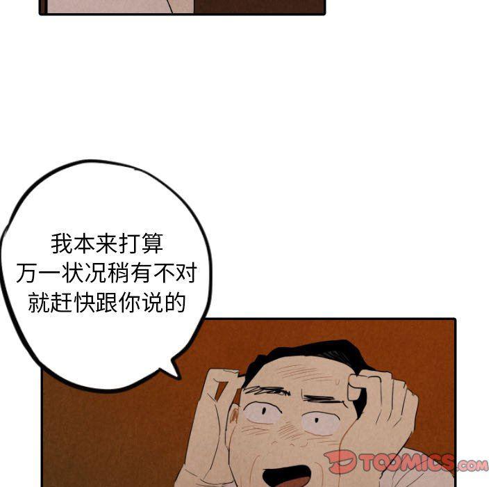美攻强受漫画韩漫全集-第27话无删减无遮挡章节图片 