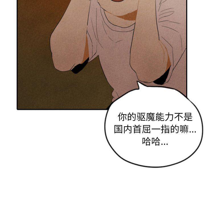 美攻强受漫画韩漫全集-第27话无删减无遮挡章节图片 