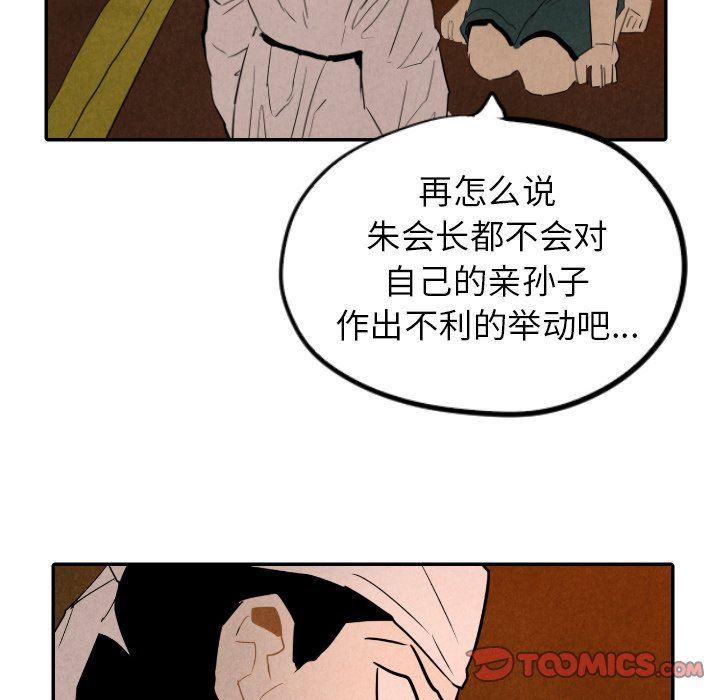 美攻强受漫画韩漫全集-第27话无删减无遮挡章节图片 