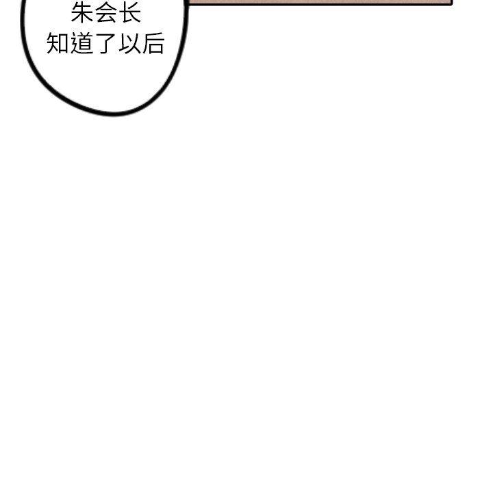 美攻强受漫画韩漫全集-第27话无删减无遮挡章节图片 