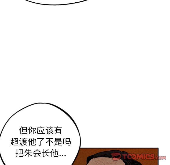 美攻强受漫画韩漫全集-第27话无删减无遮挡章节图片 