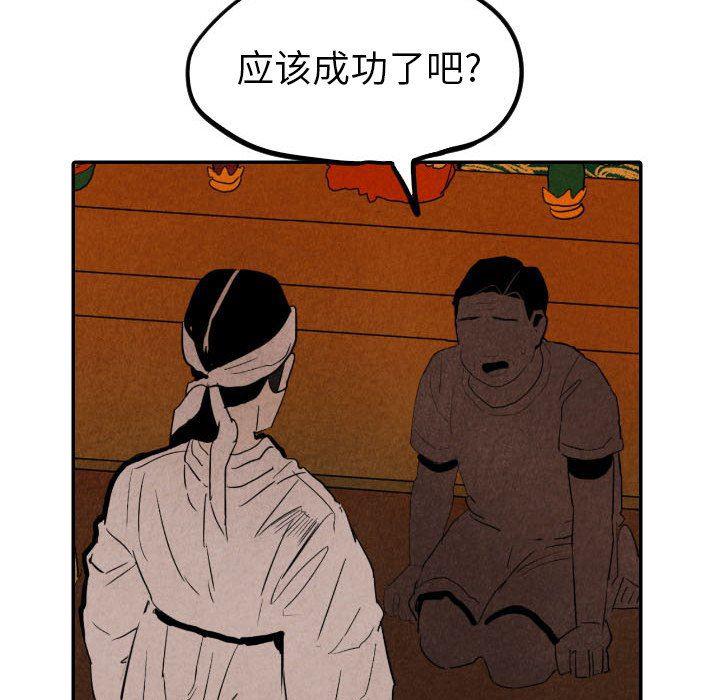 美攻强受漫画韩漫全集-第27话无删减无遮挡章节图片 