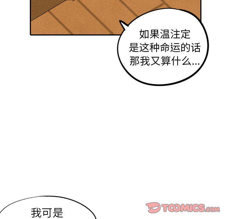 美攻强受漫画韩漫全集-第28话无删减无遮挡章节图片 